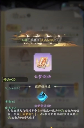 凡人修仙传人界篇手游剑修怎么玩