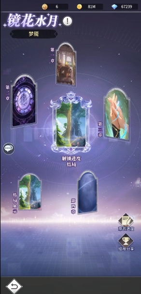 斗罗大陆武魂觉醒镜花水月怎么通过