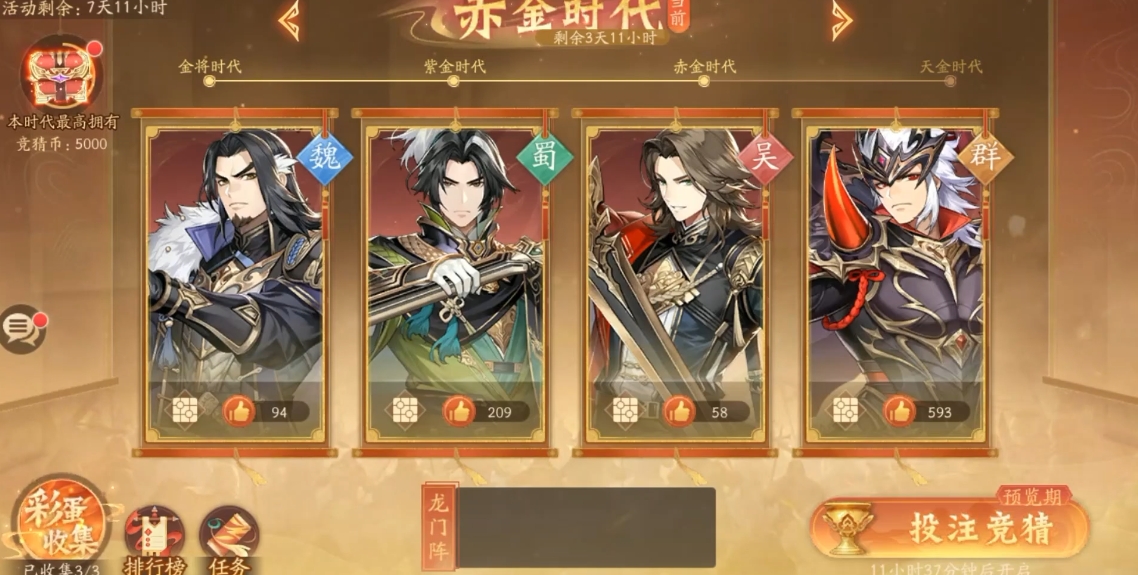 少年三国志2线索怎么获得