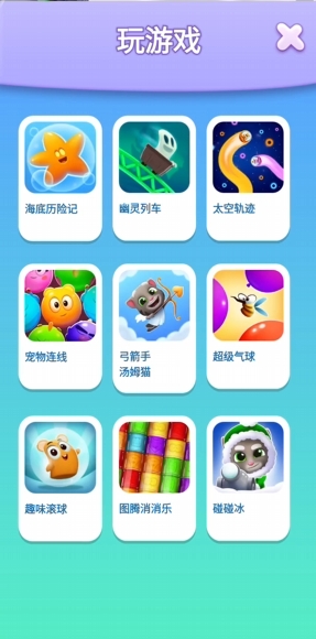 我的汤姆猫2玩法2怎么玩的