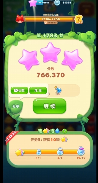 开心消消乐第783关怎么过