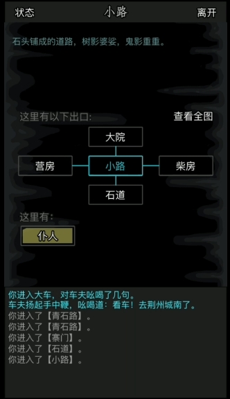 放置江湖胡家任务怎么做