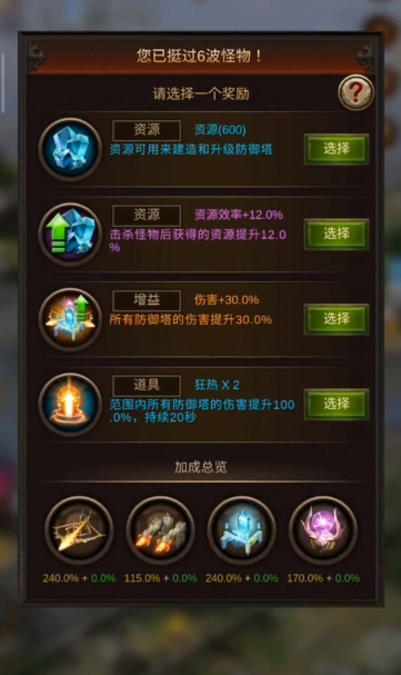 战火与秩序蛮荒怎么玩