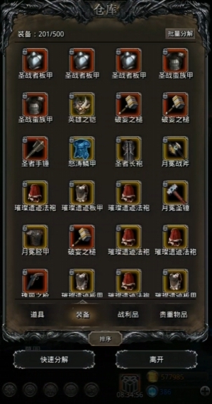 地下城堡2前期橙装怎么获得