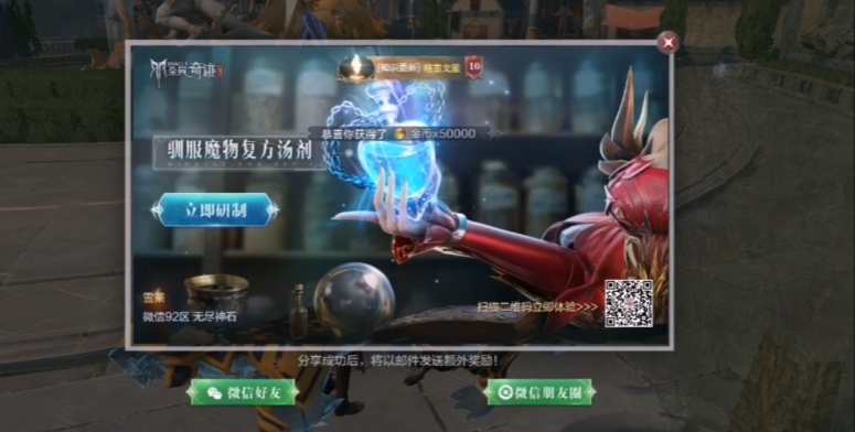 全民奇迹二复方药剂怎么接任务