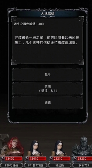 地下城堡2大空洞怎么进