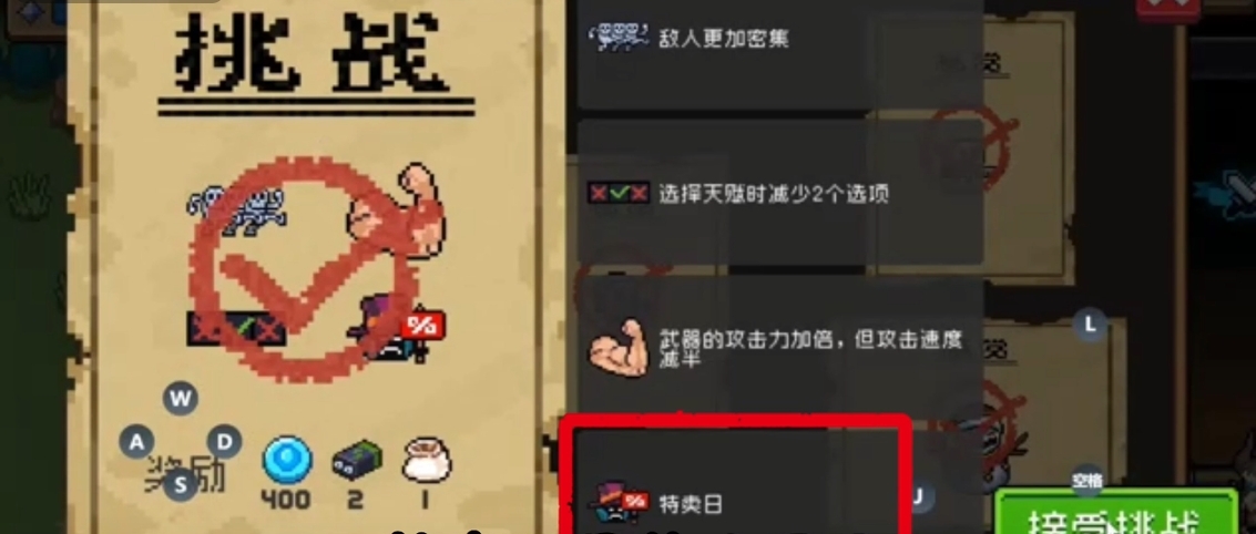 元气骑士红武图纸怎么得