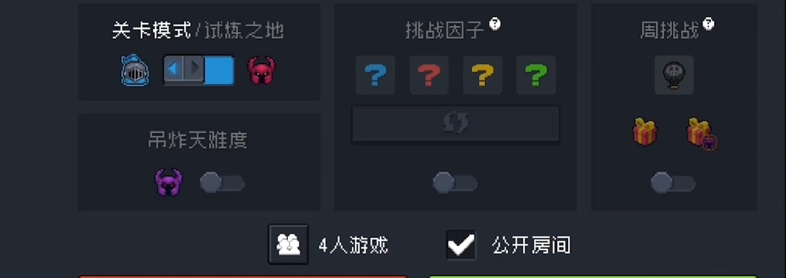 元气骑士周挑战怎么开