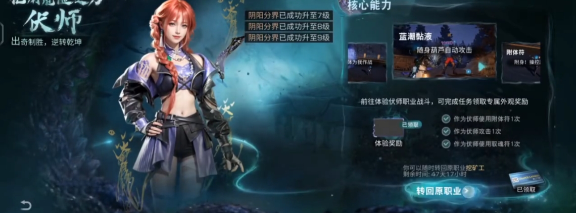 明日之后转职卡怎么购买