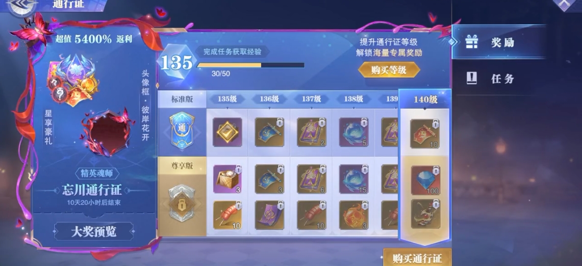 斗罗大陆魂师对决钻石怎么花合适