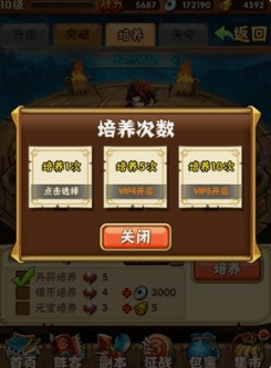 少年三国志内息丹怎么用