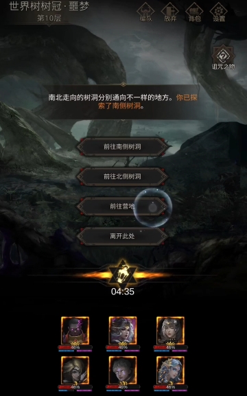 地下城堡3魂之诗树洞怎么进