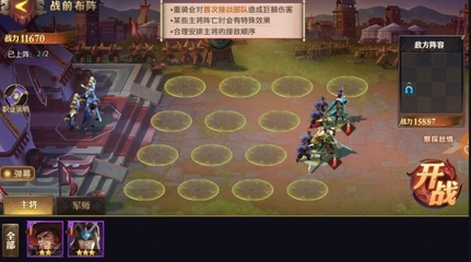 少年三国志零兵征篇怎么过