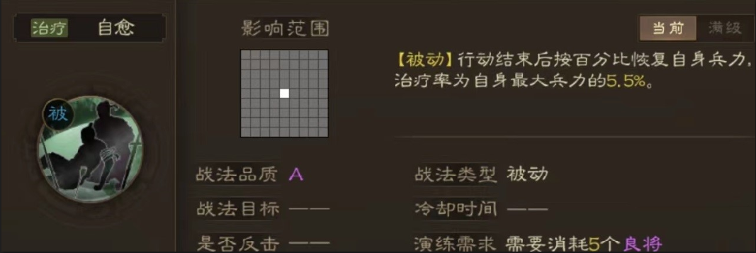 三国志战略版皇甫嵩如何搭配战法