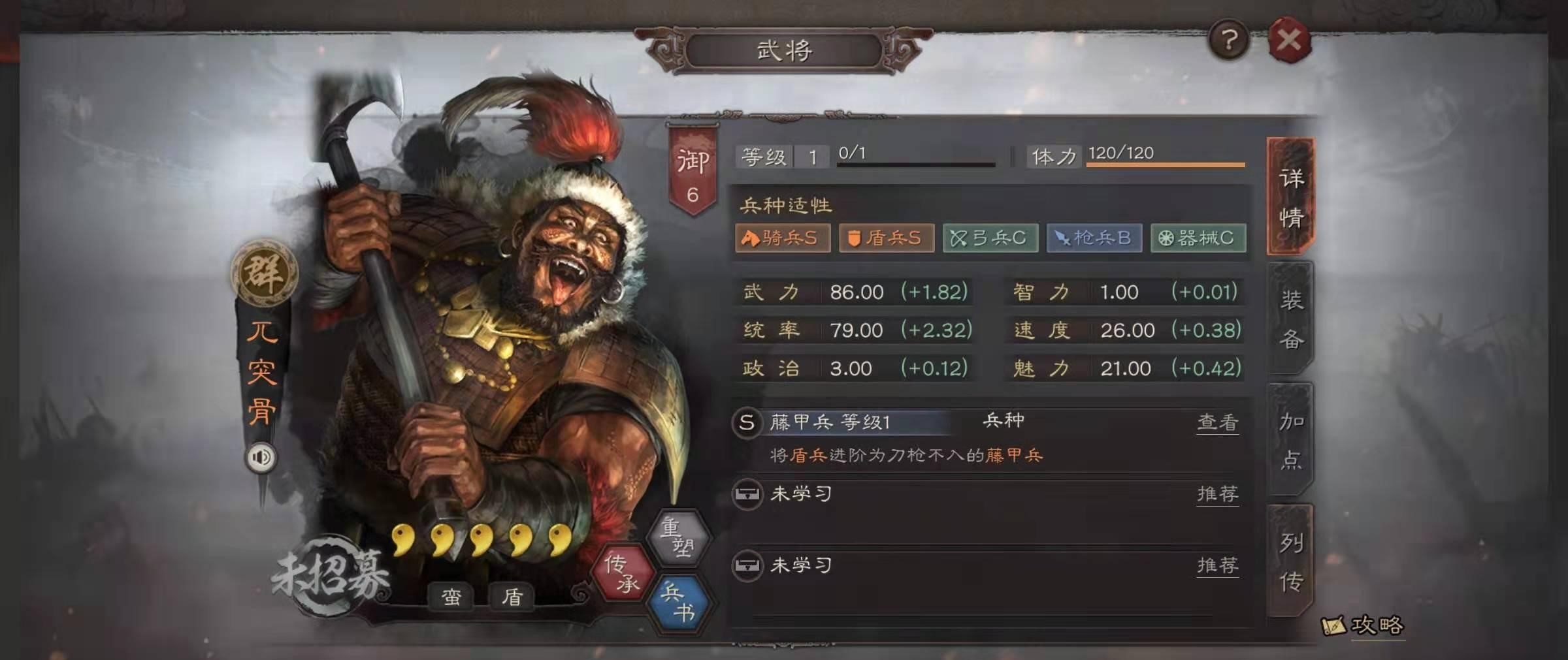 三国志战略版藤甲兵如何获得