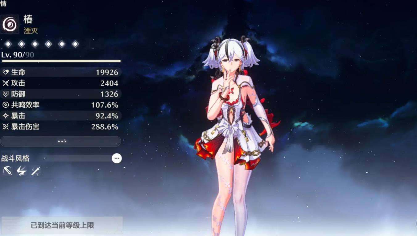 鸣潮怎么刷高级武器