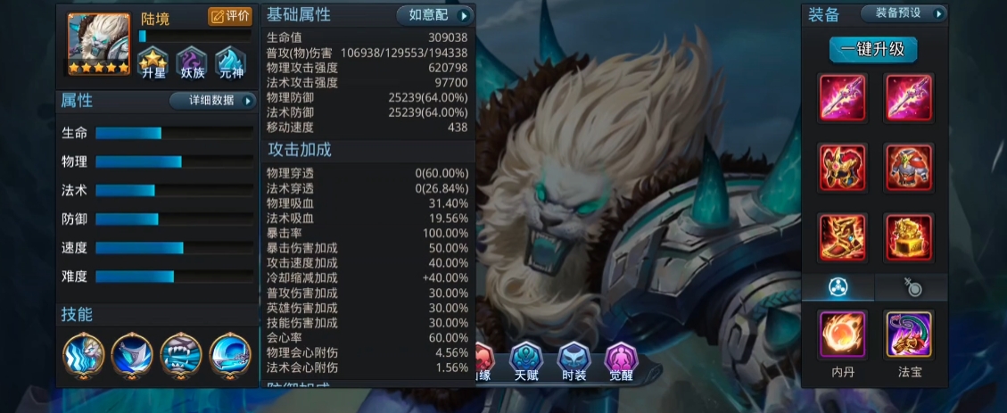 乱斗西游2青狮精如何