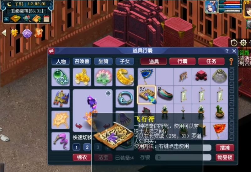 梦幻西游如何在家精修