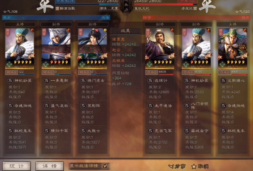 三国志战略版连环计战法如何破