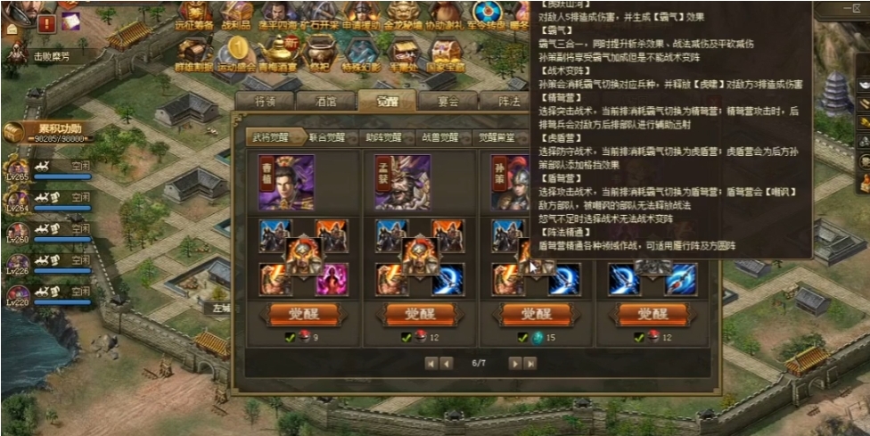 攻城掠地175武将如何搭配