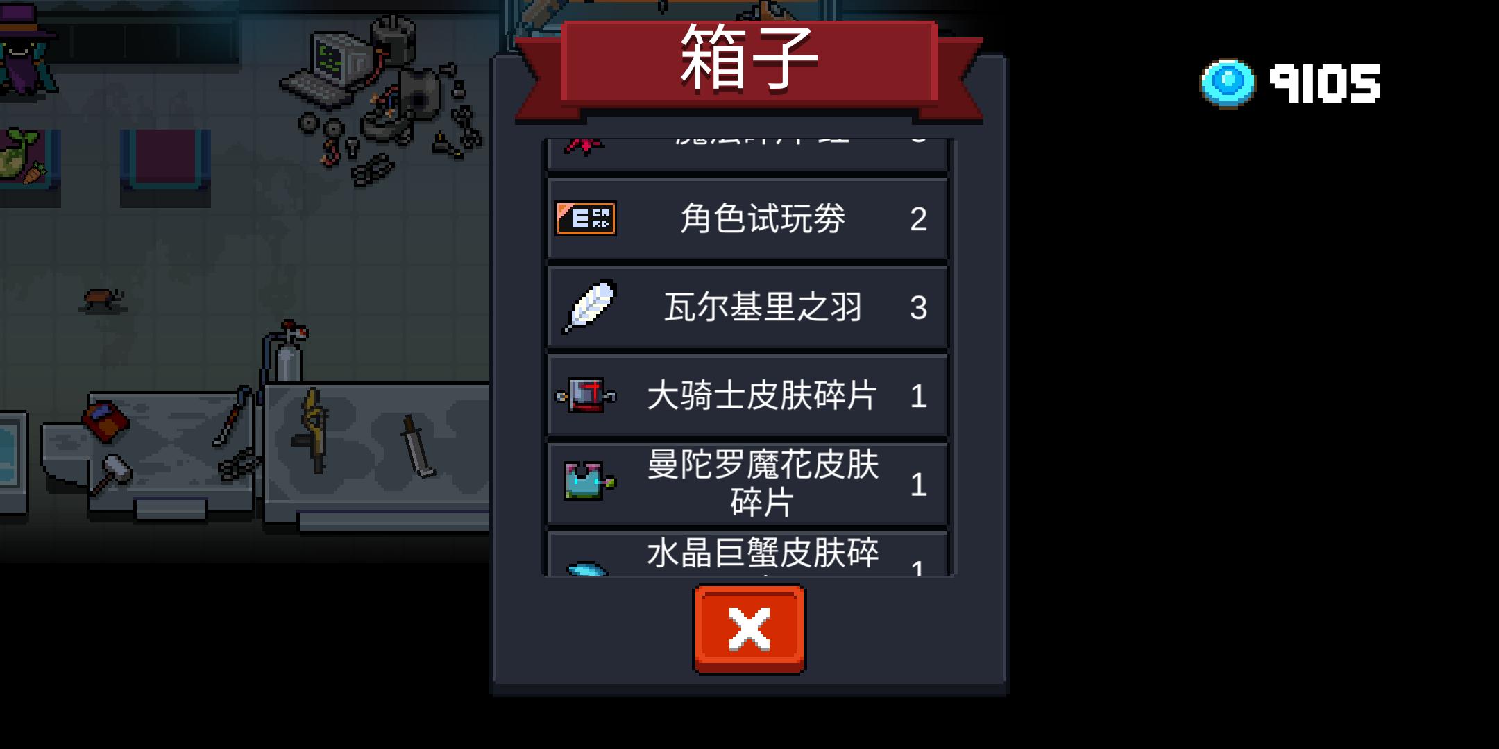 元气骑士如何获得瓦尔基里之羽