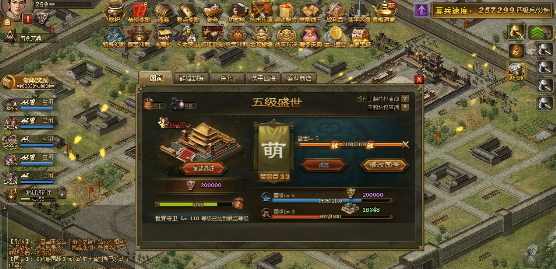 攻城掠地傲世堂如何过张合