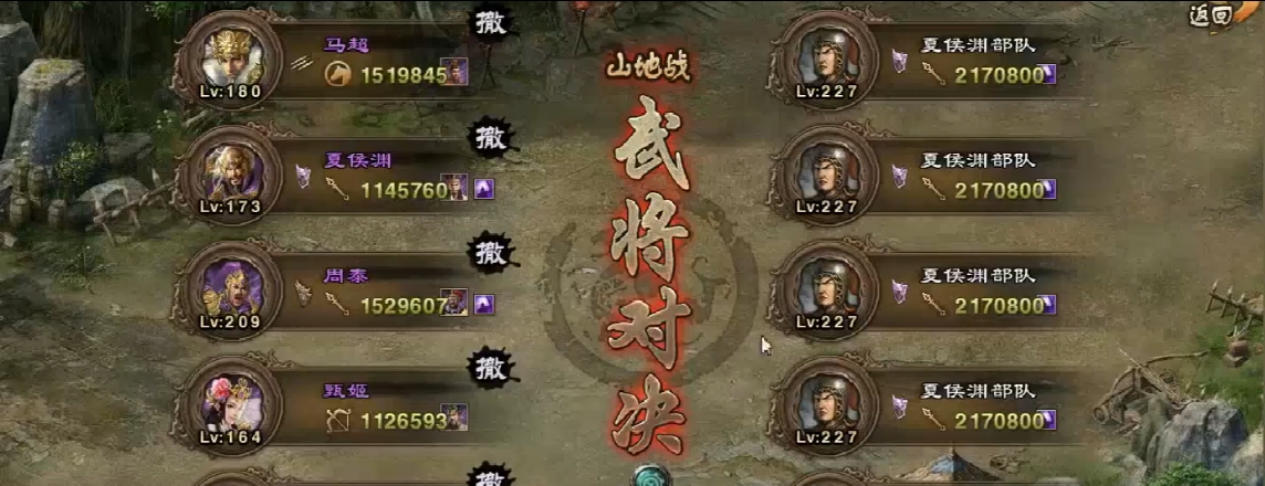 攻城掠地227夏侯楙如何过