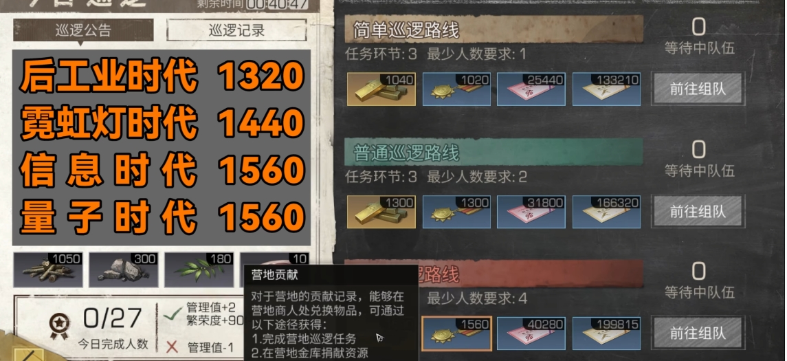 明日之后如何一天赚一万金条