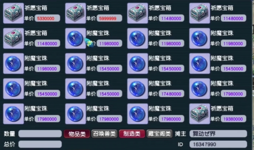 梦幻西游如何获得祈愿宝箱