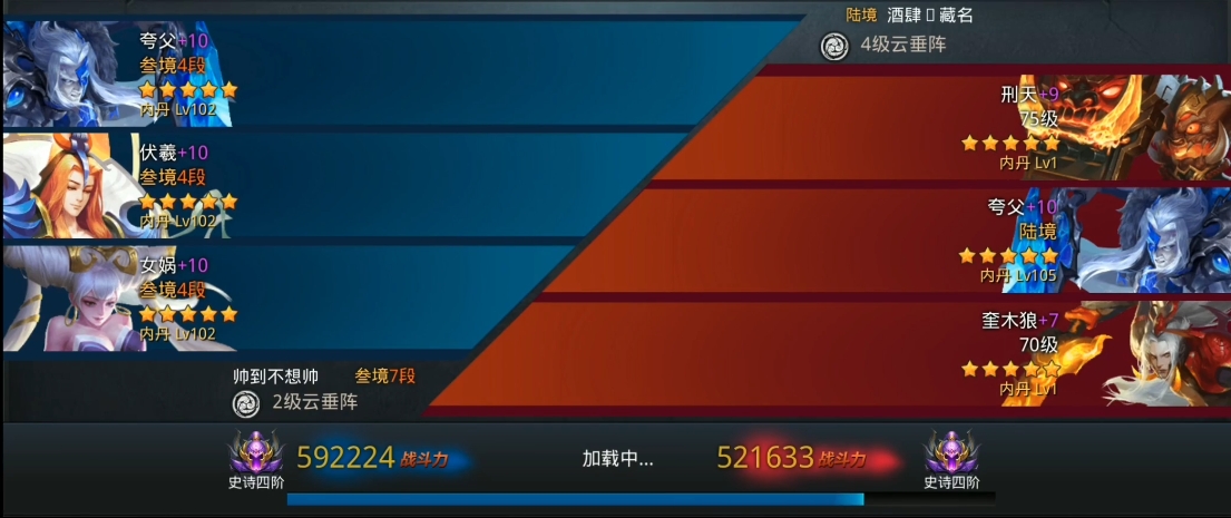 乱斗西游2如何破刑天大招