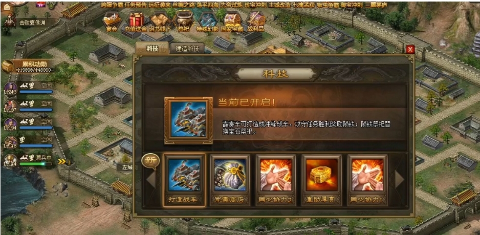 攻城掠地大战车如何免费拿