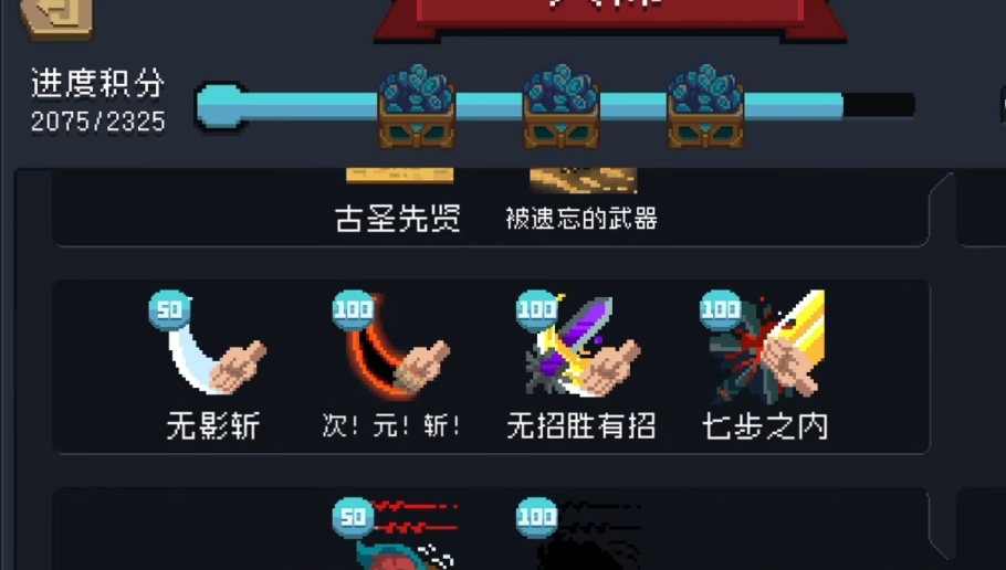 元气骑士如何练手刀