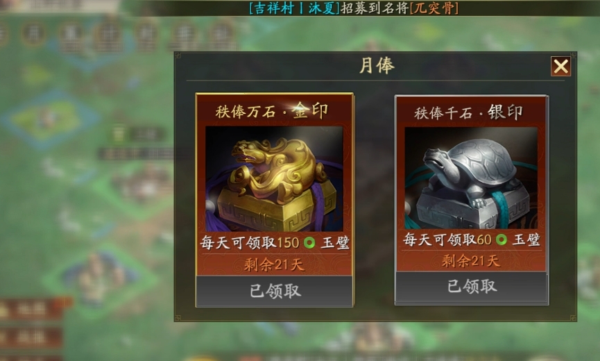 三国志战略版金珠如何获取