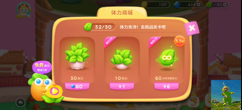 保卫萝卜如何获得体力值