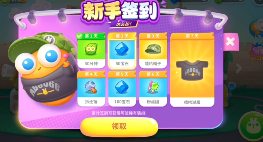 保卫萝卜4如何获得无限体力