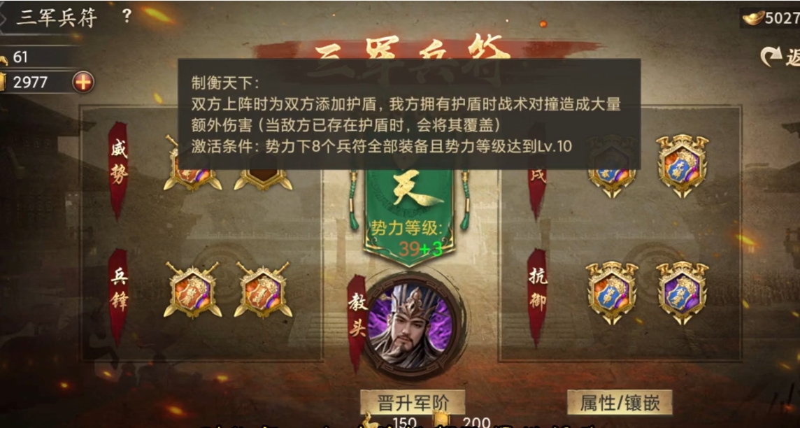 攻城掠地手游兵符如何获得