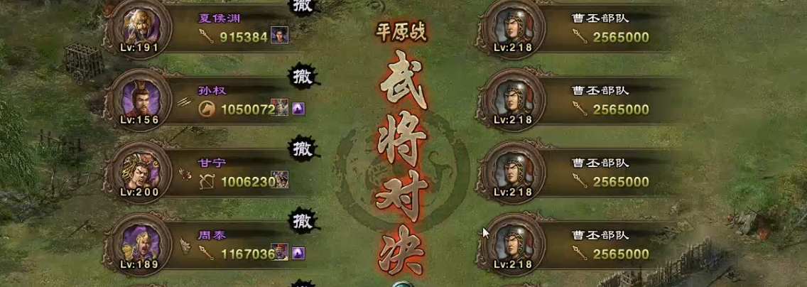 攻城掠地37的218副本如何过