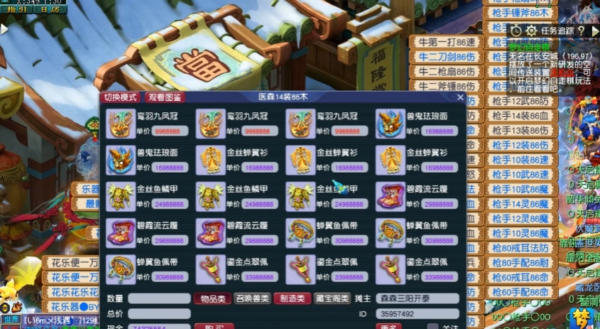 梦幻西游如何成为军火商人
