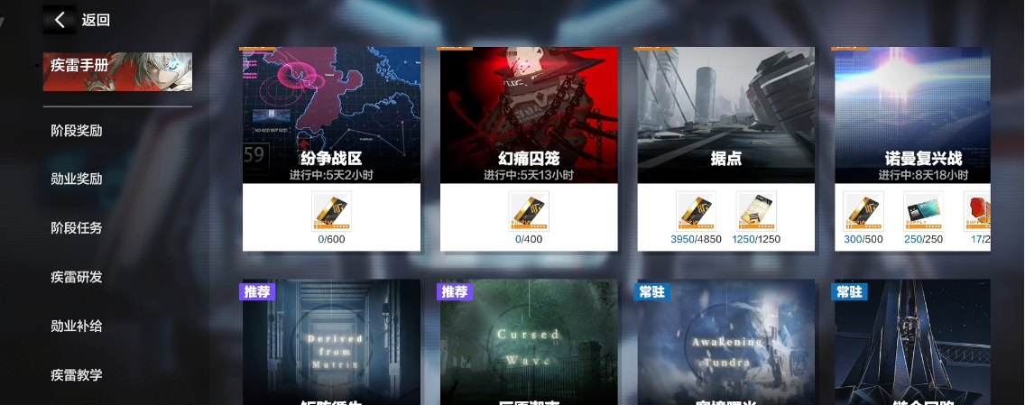 战双帕弥什如何快速获得黑卡
