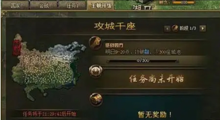 攻城掠地如何主城升级快