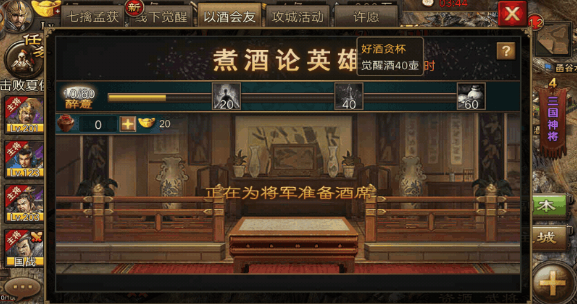 攻城掠地中如何用觉醒酒