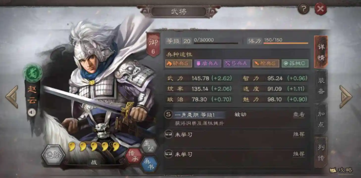三国志战略版赵云周瑜如何配