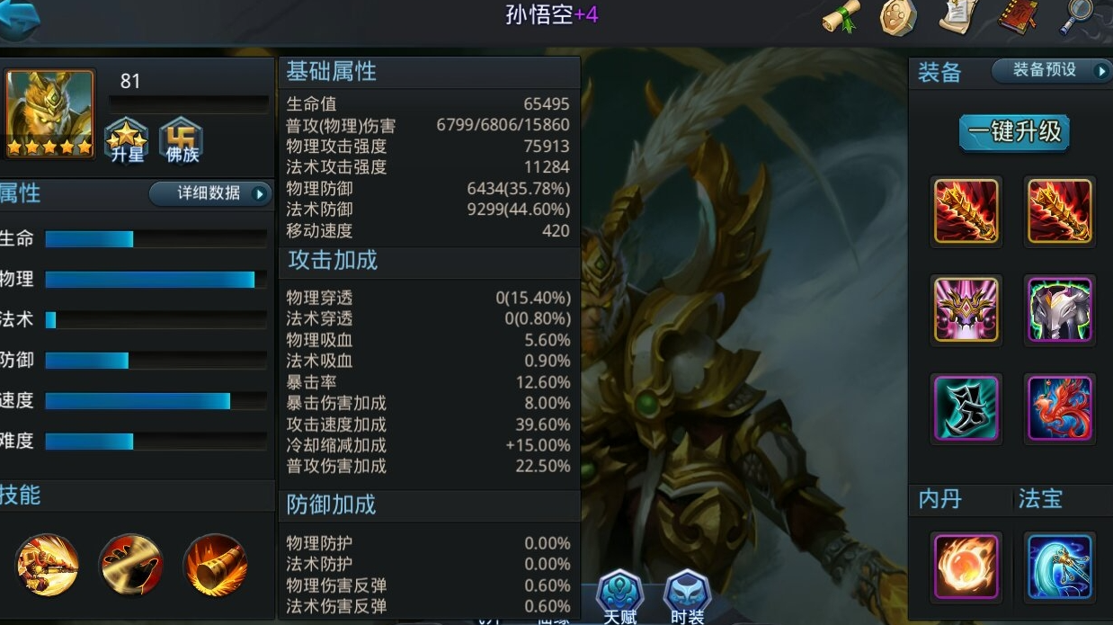 乱斗西游悟空如何玩