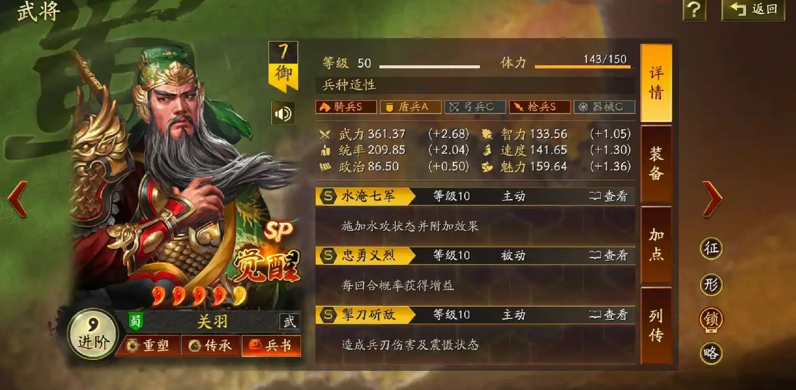 三国志战略版配将如何选择