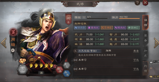 三国志战略版都督如何练级