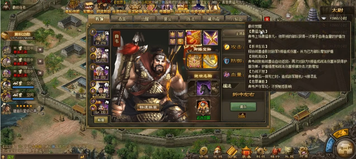 攻城掠地副本184怎么打