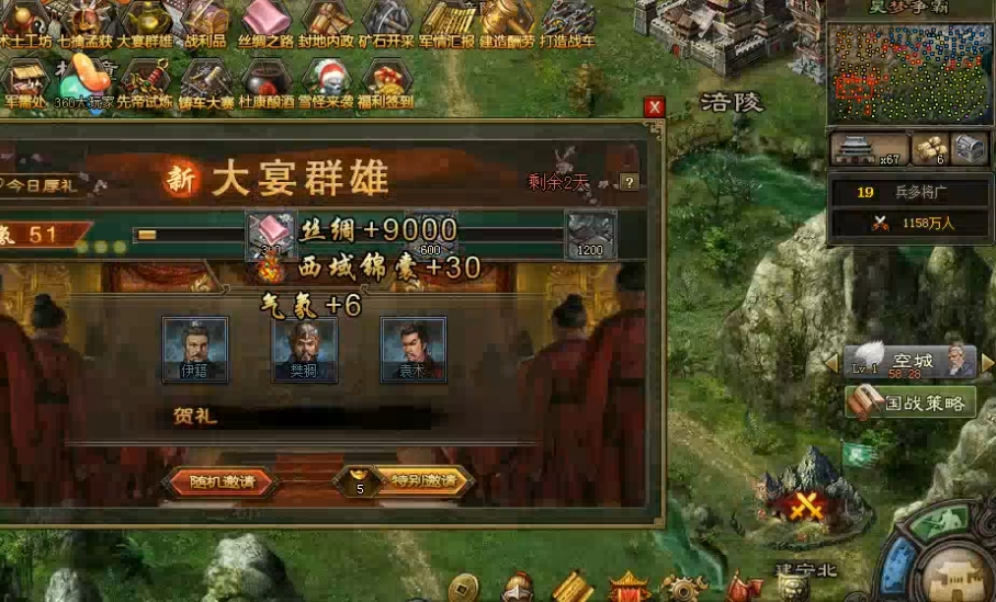 攻城掠地威慑是什么