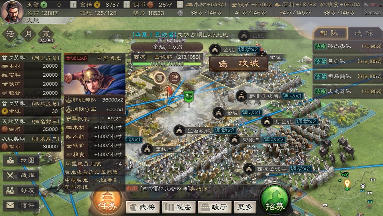 三国志战略版如何提升士气值