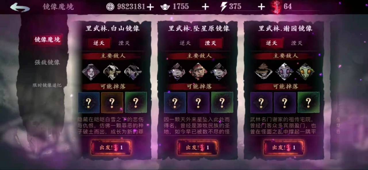 影之刃3绝影黑魔伤在哪爆