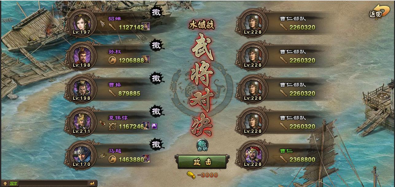 攻城掠地邺城曹仁怎么过